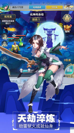 仙道逃亡破解版吾爱破解