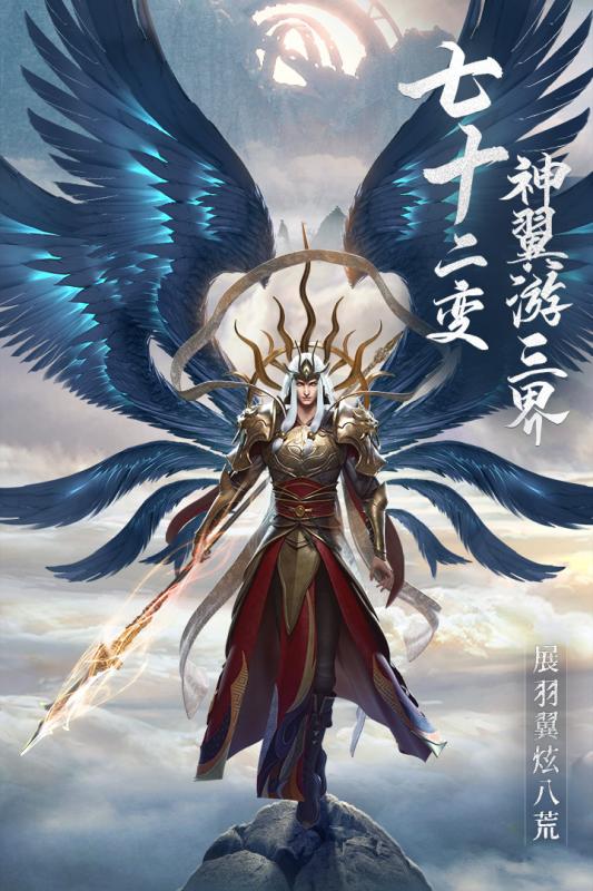 绝世仙王无限内购版