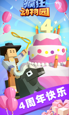 疯狂动物园破解版下载最新版2021