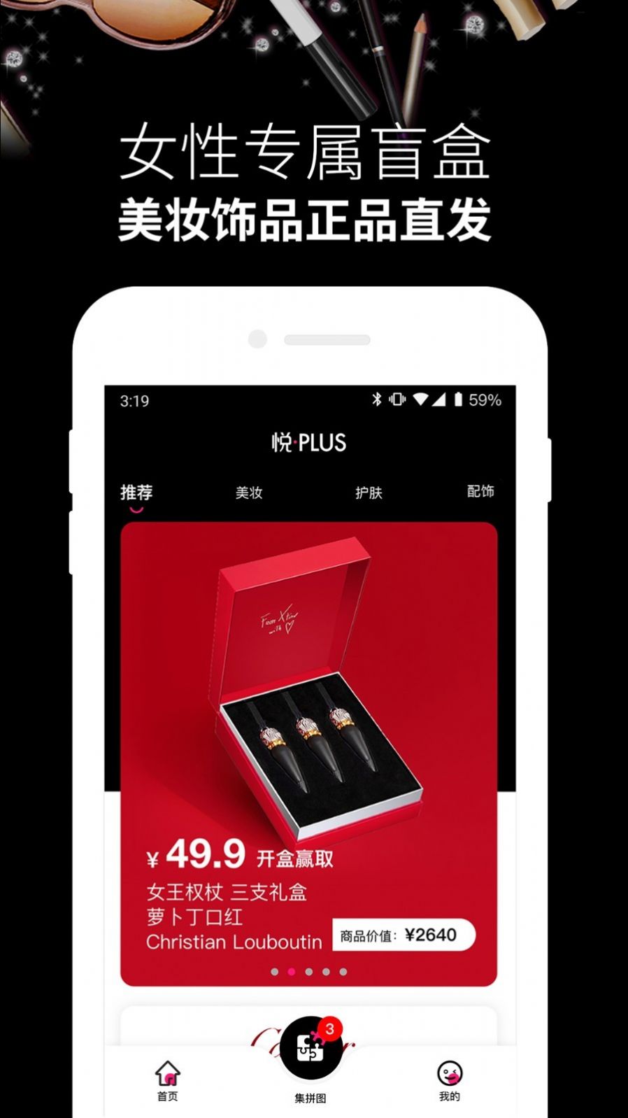 悦佳盲盒官方版app下载图片1