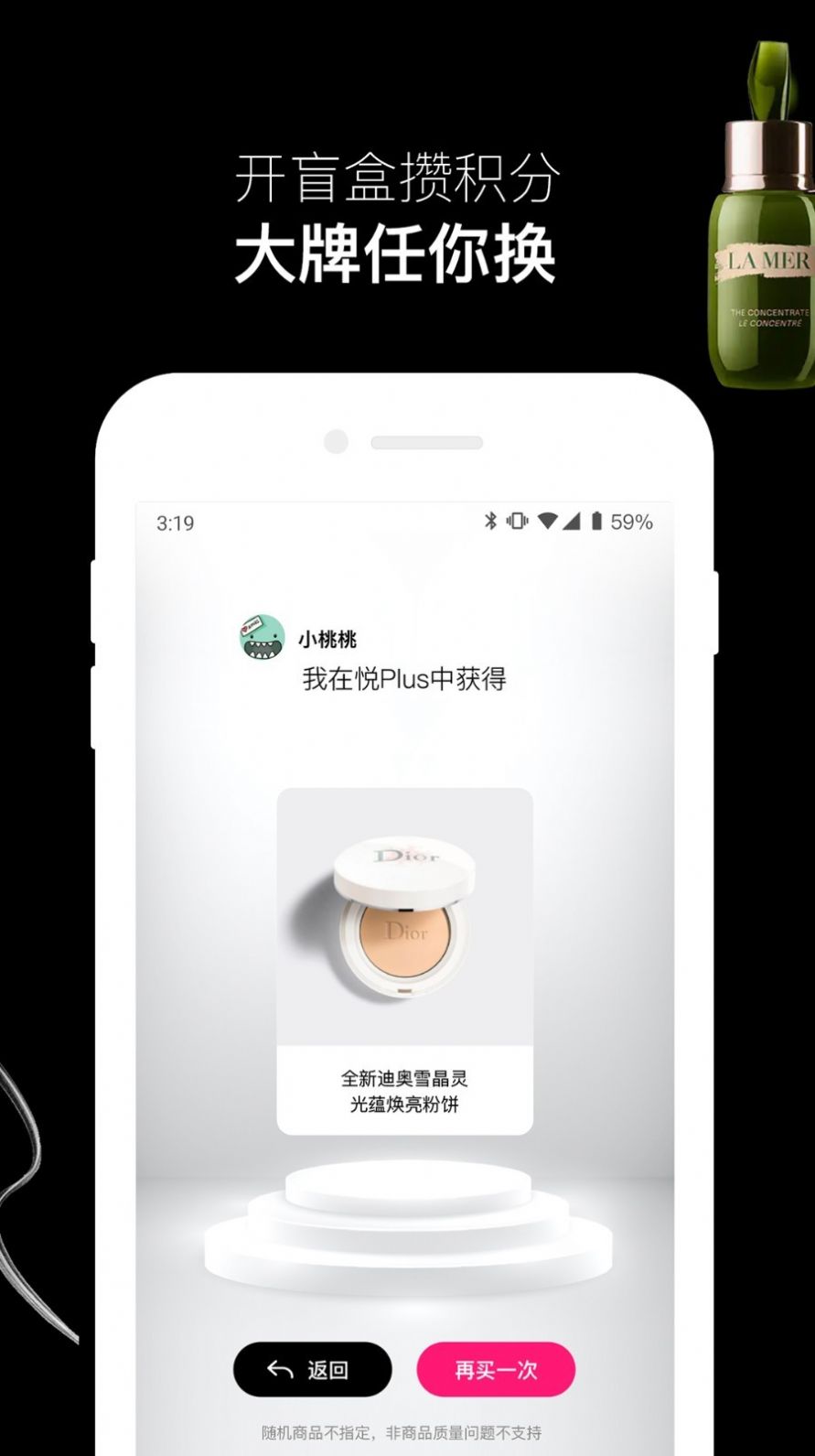 悦佳盲盒app特色图片