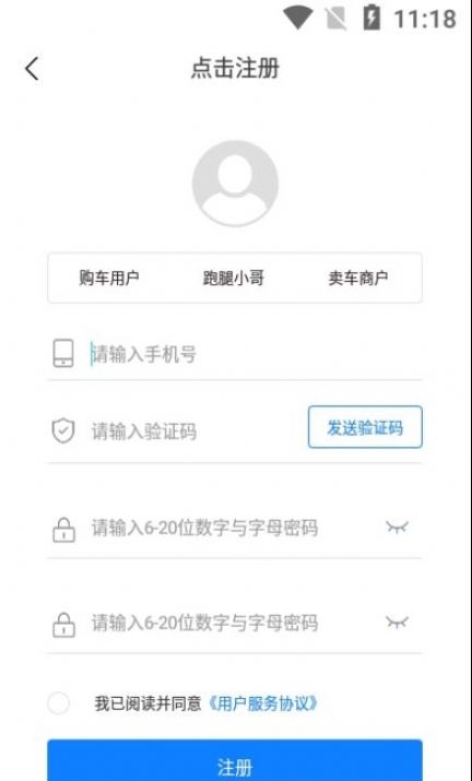 犀牛找车app