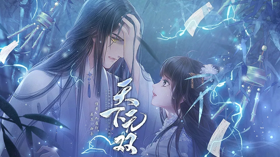 天下无双破解版橙光