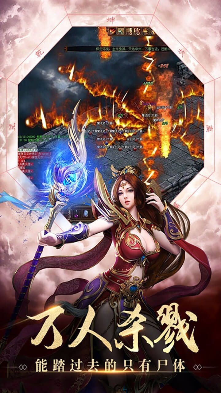 火龙战歌英雄合击抖音版