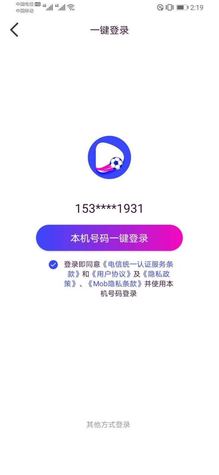 抖个球app