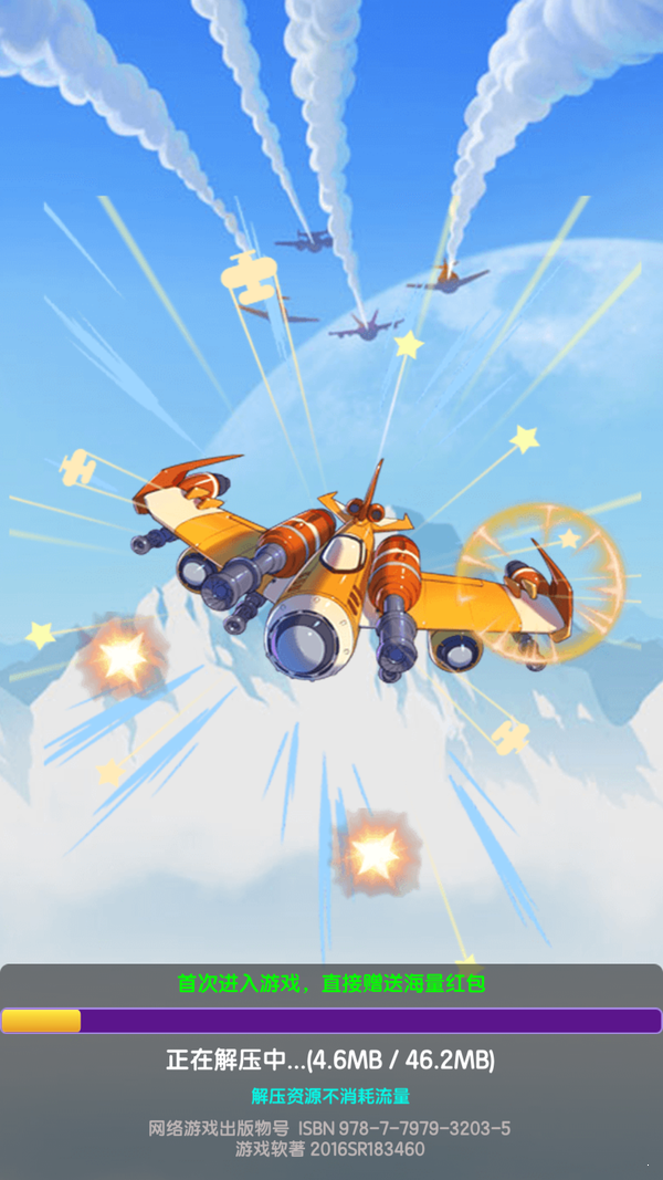 全速追击红包版