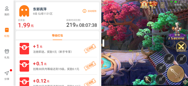 魔剑情缘红包版