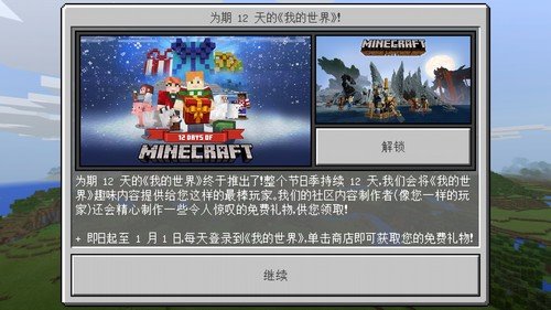 我的世界国际测试服