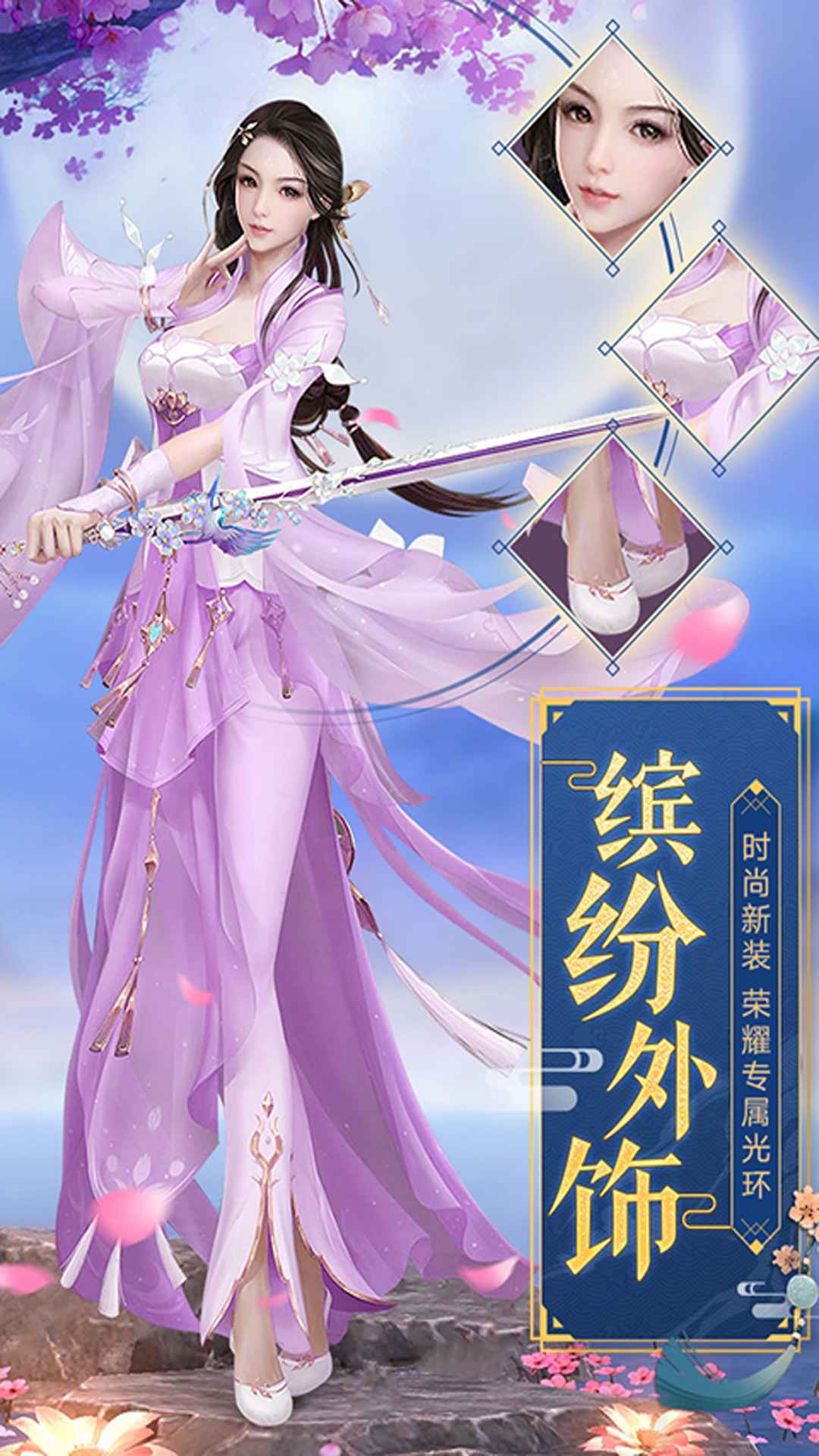 御剑青云传御剑问情