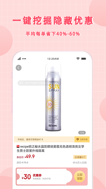 美物君app官方下载