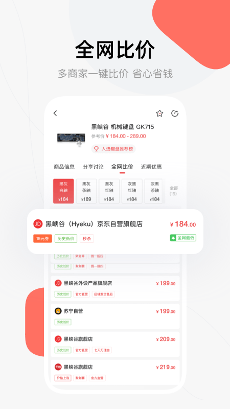 喵喵折app官方下载