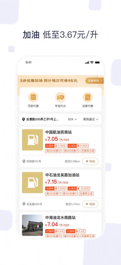 神奇特权话费充值app官