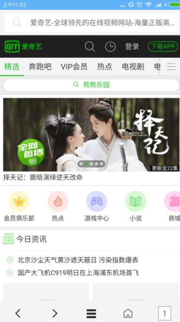 vip视频浏览器最新版