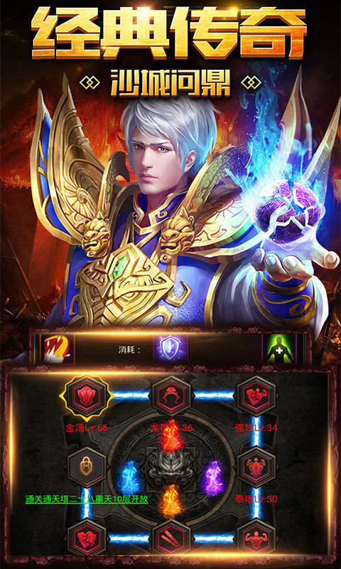 新开万劫连击传奇sf