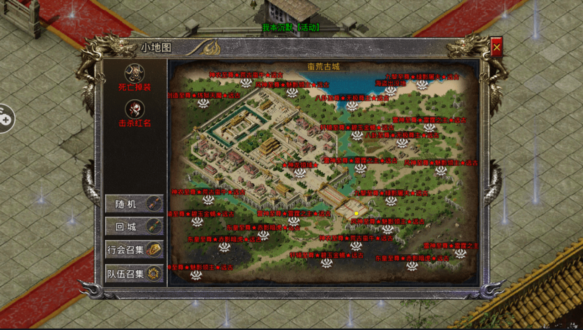 怒火一刀蛮荒古城