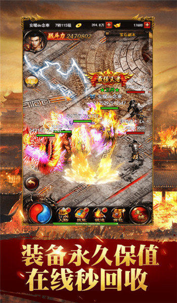 盛大1.76复古传奇手机版