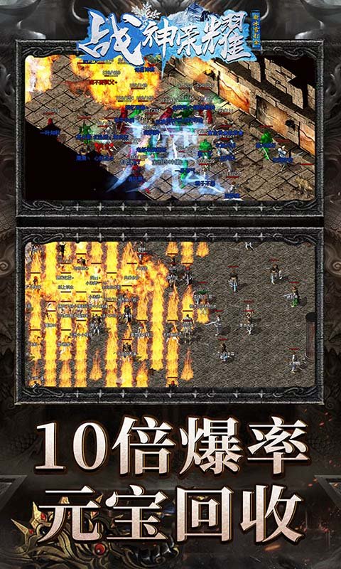 战神荣耀新冰雪打金