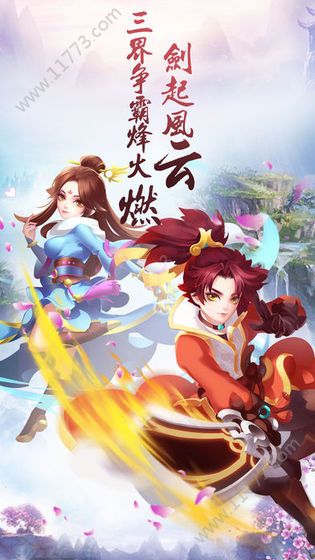 剑决仙域官网版