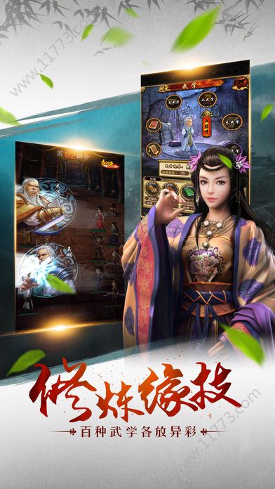 古龙剑侠传官网版