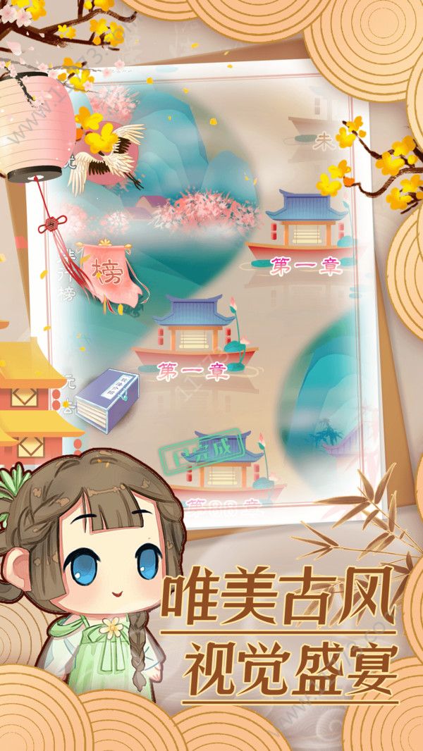 前世今生记手游官网最新版图片1