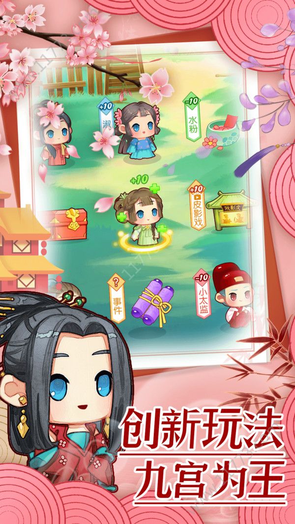 前世今生记官网版