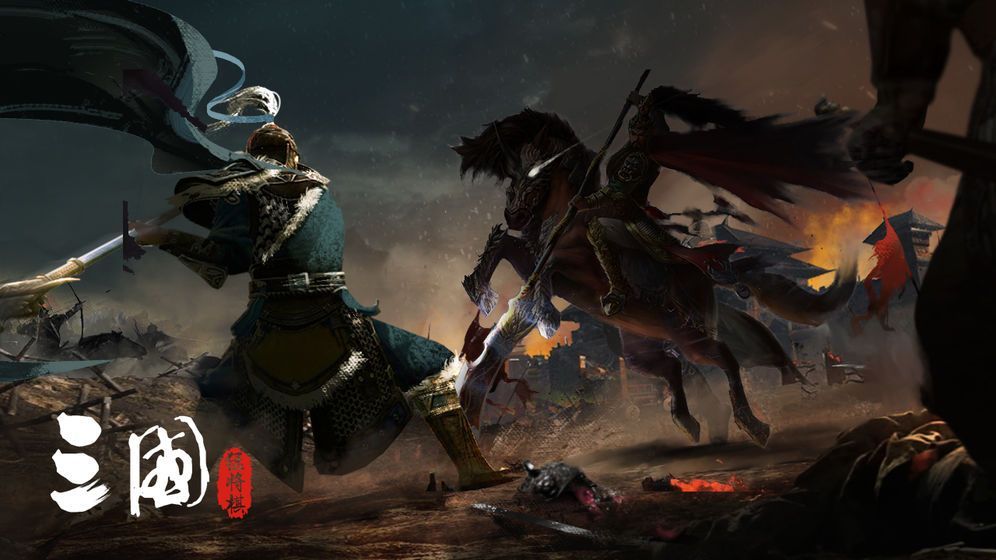 名将自走棋手游官网安卓版图片1