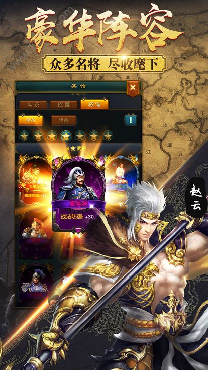 乱世枭雄官网版