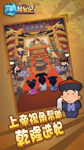 穿越寻宝记第七关怎么过