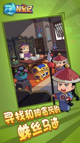 穿越寻宝记第十二关怎么过