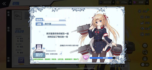 苍蓝誓约