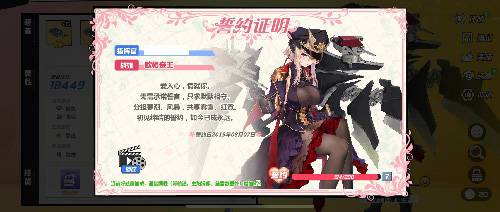 苍蓝誓约5