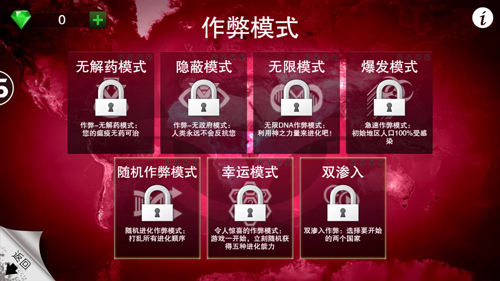 瘟疫公司朊病毒普通难度过关攻略