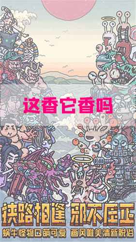 最强蜗牛香有什么用 