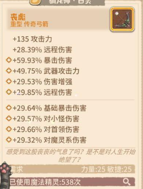 咔叽探险队丧彪图片