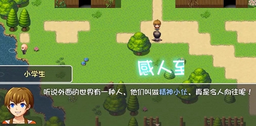 大千世界精神小伙修炼手册怎么获得