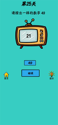 心战大师第25关怎么过