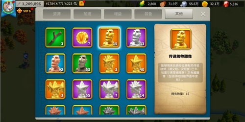 万国觉醒5551多少金头