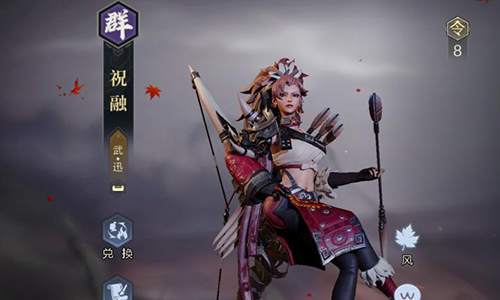 鸿图之下祝融怎么用