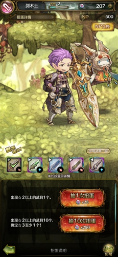 密特拉之星剑术士输出循环