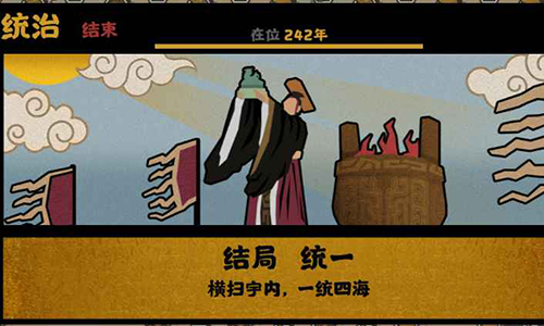 无悔入华夏朝代怎么解锁