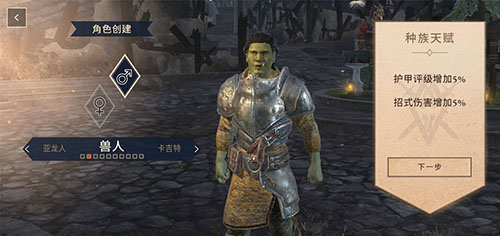 上古卷轴刀锋精灵种族怎么选