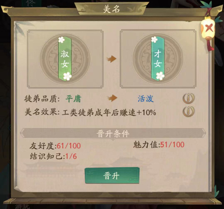 叫我大掌柜知己攻略3