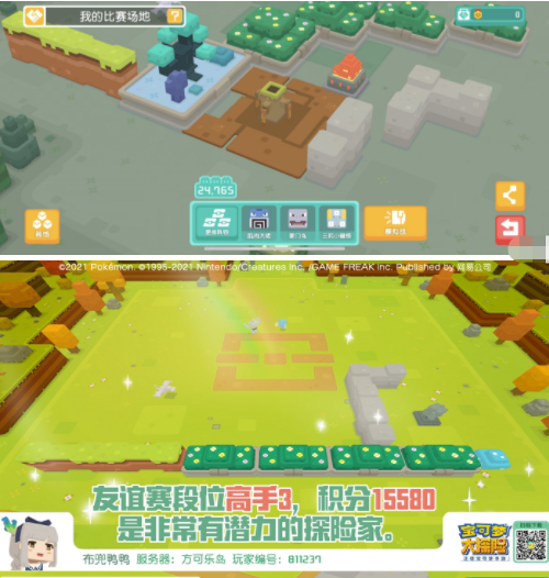 宝可梦大探险游戏截图1