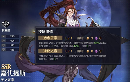 复苏的魔女嘉代提斯好感度怎么提升