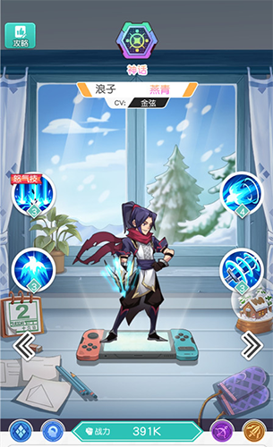 小浣熊百将传游戏截图