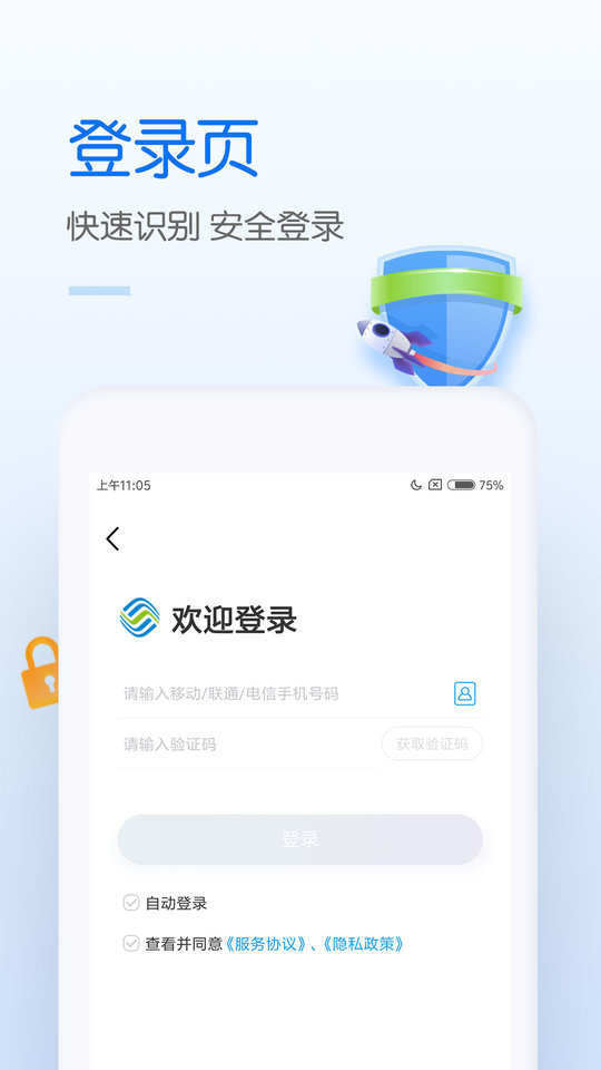 中国移动网上营业厅app 中国移动app官方下载