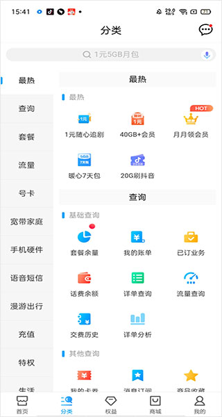 中国移动网上营业厅使用教程 中国移动app使用教程