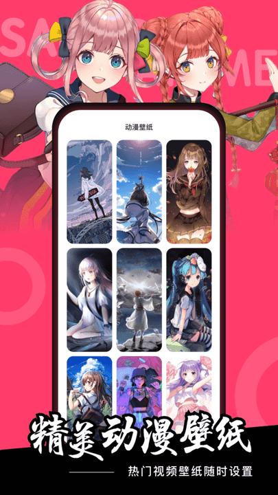 樱花动漫推荐app 樱花动漫推荐软件下载