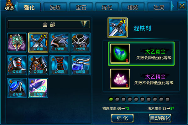 蜀山传奇玩法攻略