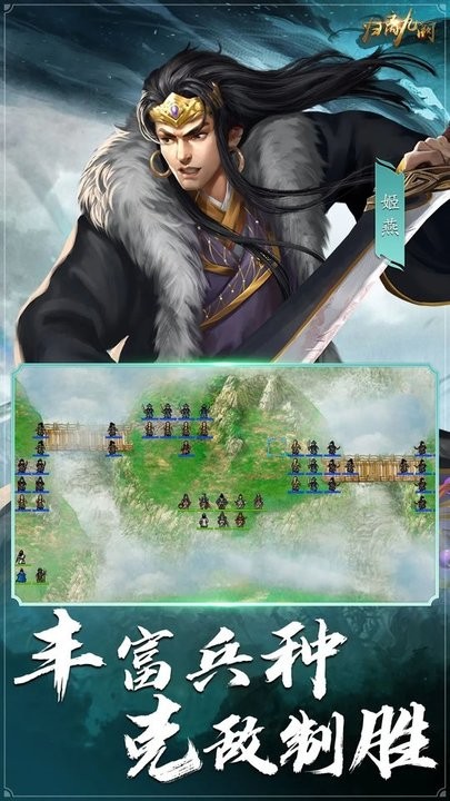 归离九阙手机版 归离九阙手游版下载